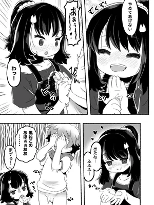 [pan工場 (れもんpan)] クラスメイトは悪い子_0011