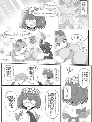 [かしこいセント・バーナード (どんぐりIIFZ改)] えっちちてるのだれぇ～！？ (崩壊：スターレイル) [DL版]_0003