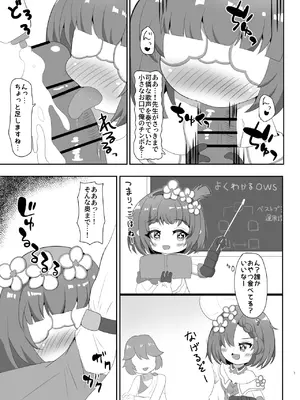 [かしこいセント・バーナード (どんぐりIIFZ改)] えっちちてるのだれぇ～！？ (崩壊：スターレイル) [DL版]_0007