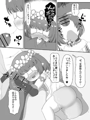 [かしこいセント・バーナード (どんぐりIIFZ改)] えっちちてるのだれぇ～！？ (崩壊：スターレイル) [DL版]_0009