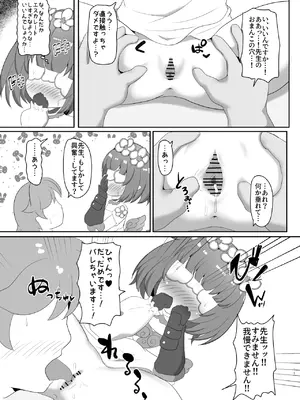 [かしこいセント・バーナード (どんぐりIIFZ改)] えっちちてるのだれぇ～！？ (崩壊：スターレイル) [DL版]_0011