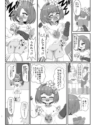 [かしこいセント・バーナード (どんぐりIIFZ改)] えっちちてるのだれぇ～！？ (崩壊：スターレイル) [DL版]_0012