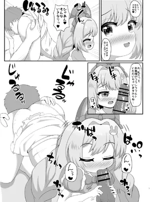 [かしこいセント・バーナード (どんぐりIIFZ改)] 高級ロリニケ風俗 あ～く☆えんじぇる (勝利の女神：NIKKE) [DL版]_0007