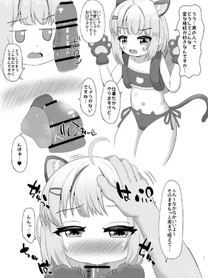 [かしこいセント・バーナード (どんぐりIIFZ改)] 高級ロリニケ風俗 あ～く☆えんじぇる (勝利の女神：NIKKE) [DL版]_0011