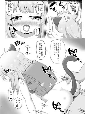 [かしこいセント・バーナード (どんぐりIIFZ改)] 高級ロリニケ風俗 あ～く☆えんじぇる (勝利の女神：NIKKE) [DL版]_0012
