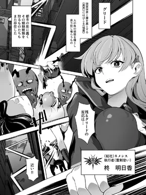 [なみもり定食Aセット (並盛りごはん)] 白き刃は穢れに沈む (東亰ザナドゥ) [DL版]_0002