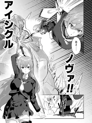 [なみもり定食Aセット (並盛りごはん)] 白き刃は穢れに沈む (東亰ザナドゥ) [DL版]_0004