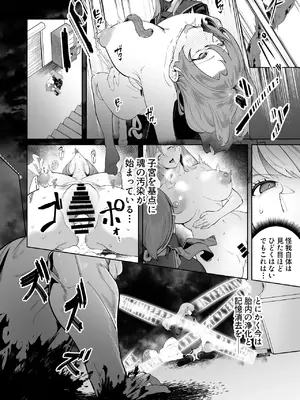 [なみもり定食Aセット (並盛りごはん)] 白き刃は穢れに沈む (東亰ザナドゥ) [DL版]_0005