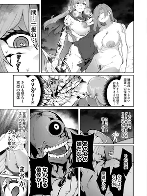 [なみもり定食Aセット (並盛りごはん)] 白き刃は穢れに沈む (東亰ザナドゥ) [DL版]_0008