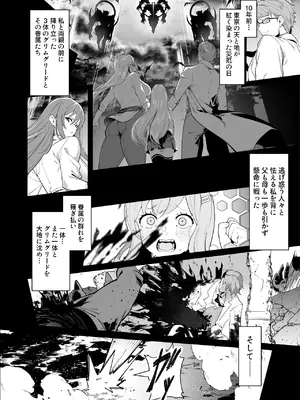 [なみもり定食Aセット (並盛りごはん)] 白き刃は穢れに沈む (東亰ザナドゥ) [DL版]_0009