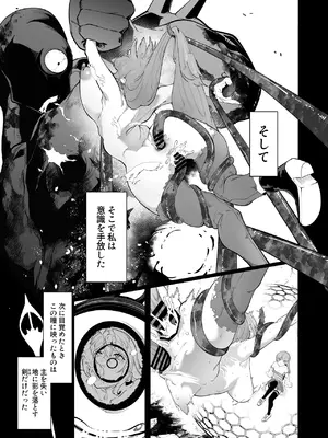 [なみもり定食Aセット (並盛りごはん)] 白き刃は穢れに沈む (東亰ザナドゥ) [DL版]_0010