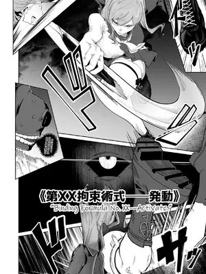 [なみもり定食Aセット (並盛りごはん)] 白き刃は穢れに沈む (東亰ザナドゥ) [DL版]_0011
