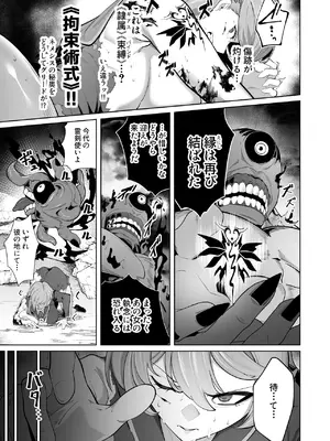 [なみもり定食Aセット (並盛りごはん)] 白き刃は穢れに沈む (東亰ザナドゥ) [DL版]_0012