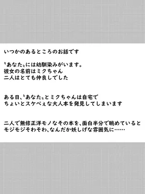 [めろぅ・いえろぉ] はじめてどうし_0002