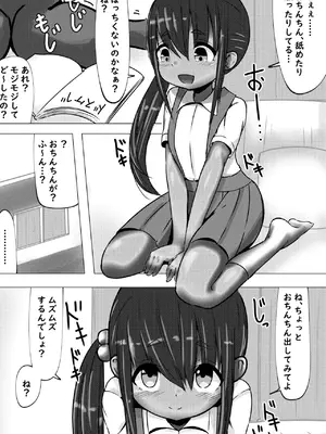 [めろぅ・いえろぉ] はじめてどうし_0003