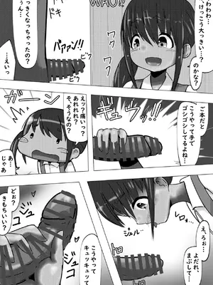 [めろぅ・いえろぉ] はじめてどうし_0004