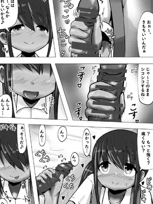 [めろぅ・いえろぉ] はじめてどうし_0005
