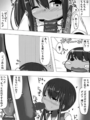 [めろぅ・いえろぉ] はじめてどうし_0007
