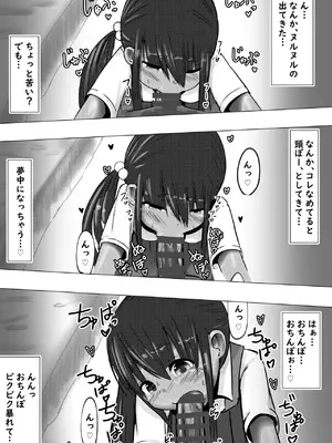 [めろぅ・いえろぉ] はじめてどうし_0008
