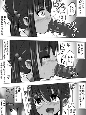 [めろぅ・いえろぉ] はじめてどうし_0009
