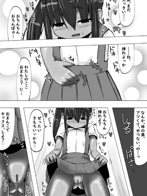 [めろぅ・いえろぉ] はじめてどうし_0010