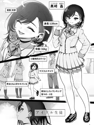 [乱視と君と。 (santa)] 彼女催眠4 [DL版]_0002