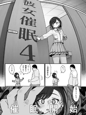 [乱視と君と。 (santa)] 彼女催眠4 [DL版]_0007