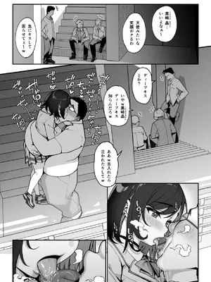[乱視と君と。 (santa)] 彼女催眠4 [DL版]_0008