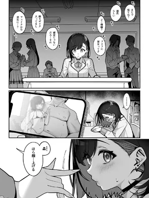 [乱視と君と。 (santa)] 彼女催眠4 [DL版]_0011
