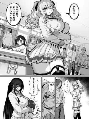 [乱視と君と。 (santa)] 彼女催眠4 [DL版]_0012
