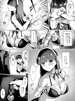 [吉本] 賭けに負けた絢辻さん_0002