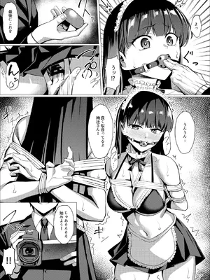 [吉本] 賭けに負けた絢辻さん_0003