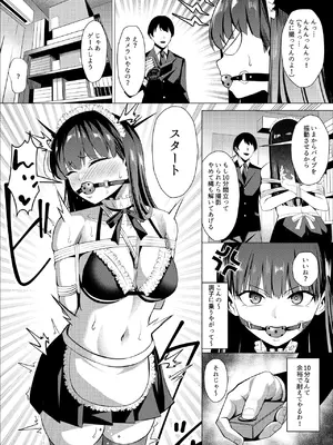 [吉本] 賭けに負けた絢辻さん_0004