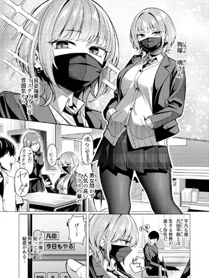 [吉本] 趣味が特殊な狗塚さん_0002