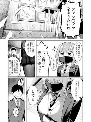 [吉本] 趣味が特殊な狗塚さん_0006