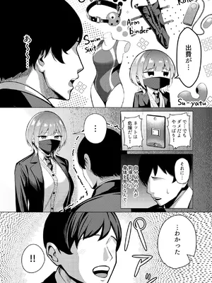 [吉本] 趣味が特殊な狗塚さん_0007