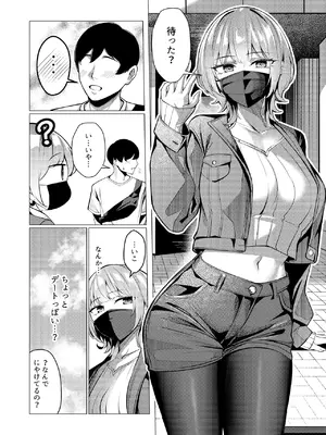 [吉本] 趣味が特殊な狗塚さん_0009