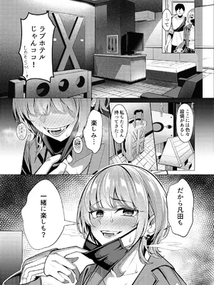 [吉本] 趣味が特殊な狗塚さん_0010