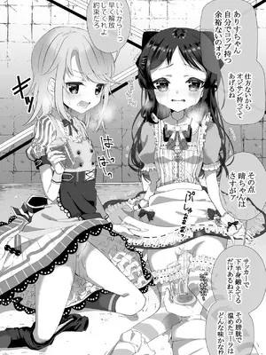 [大呂亭 (よろず)] いちごの蕾とミントの苗床 (アイドルマスターシンデレラガールズ) [DL版]_0005