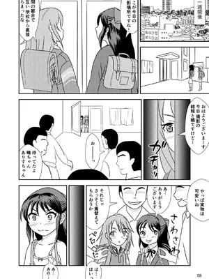[大呂亭 (よろず)] いちごの蕾とミントの苗床 (アイドルマスターシンデレラガールズ) [DL版]_0009