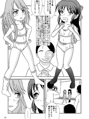 [大呂亭 (よろず)] いちごの蕾とミントの苗床 (アイドルマスターシンデレラガールズ) [DL版]_0010