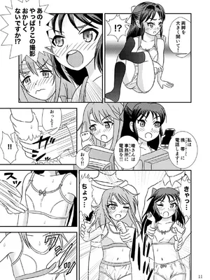 [大呂亭 (よろず)] いちごの蕾とミントの苗床 (アイドルマスターシンデレラガールズ) [DL版]_0012