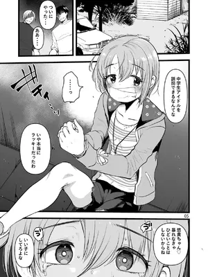 [大呂亭 (よろず)] しなやかでむだ肉ひとつない乙女 (アイドルマスター シンデレラガールズ) [DL版]_0006
