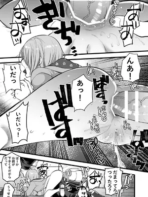 [大呂亭 (よろず)] しなやかでむだ肉ひとつない乙女 (アイドルマスター シンデレラガールズ) [DL版]_0008