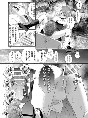 [大呂亭 (よろず)] しなやかでむだ肉ひとつない乙女 (アイドルマスター シンデレラガールズ) [DL版]_0011