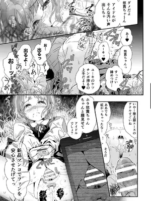 [大呂亭 (よろず)] しなやかでむだ肉ひとつない乙女 (アイドルマスター シンデレラガールズ) [DL版]_0012