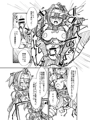 [流水体 (水点下)] くノ一ちゃんに悪い噂を! + 準備号 (遊☆戯☆王 OCG) [DL版]_0035