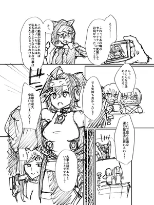 [流水体 (水点下)] くノ一ちゃんに悪い噂を! + 準備号 (遊☆戯☆王 OCG) [DL版]_0036