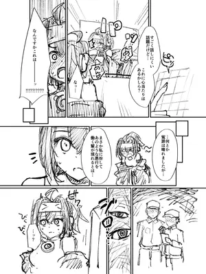 [流水体 (水点下)] くノ一ちゃんに悪い噂を! + 準備号 (遊☆戯☆王 OCG) [DL版]_0037