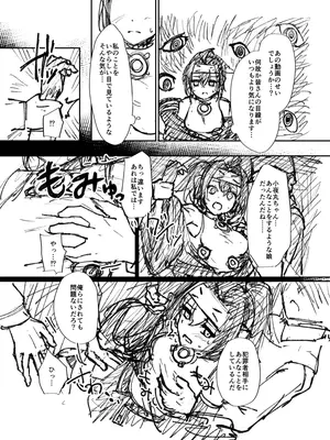 [流水体 (水点下)] くノ一ちゃんに悪い噂を! + 準備号 (遊☆戯☆王 OCG) [DL版]_0038